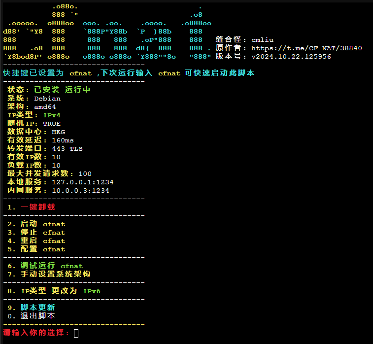 cfnat