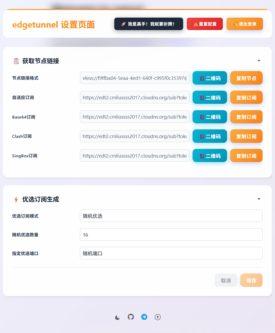 登录