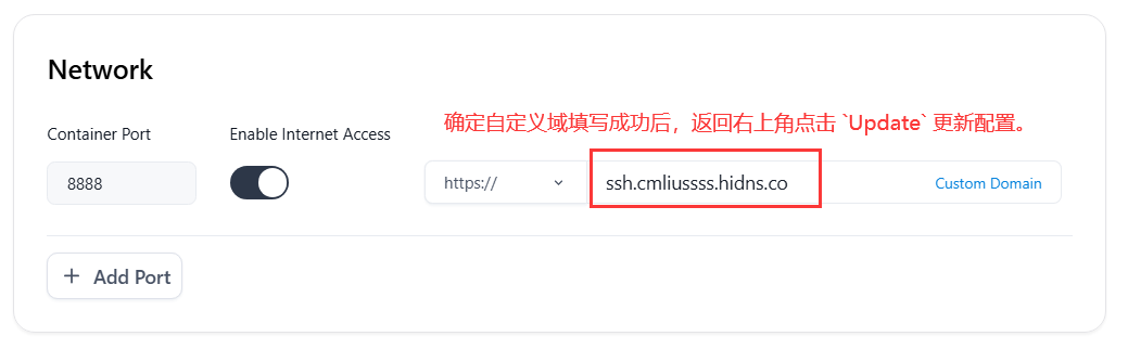 更新配置